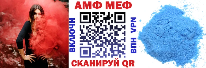 АМФ VHQ  Новосокольники 