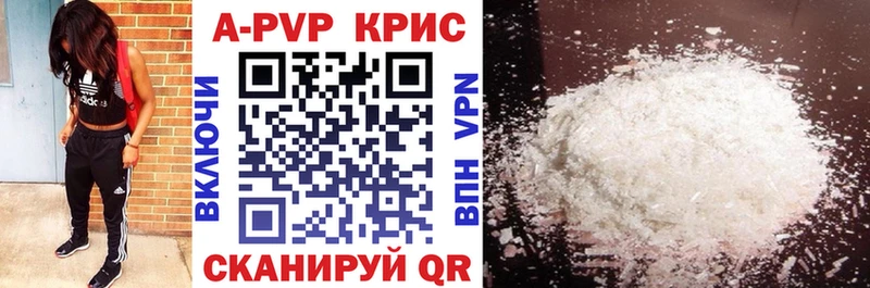 A-PVP Соль  Новосокольники 