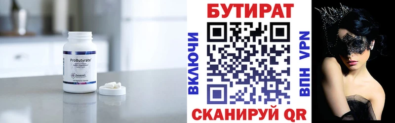 БУТИРАТ буратино  даркнет сайт  Новосокольники 