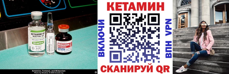 КЕТАМИН VHQ  Новосокольники 