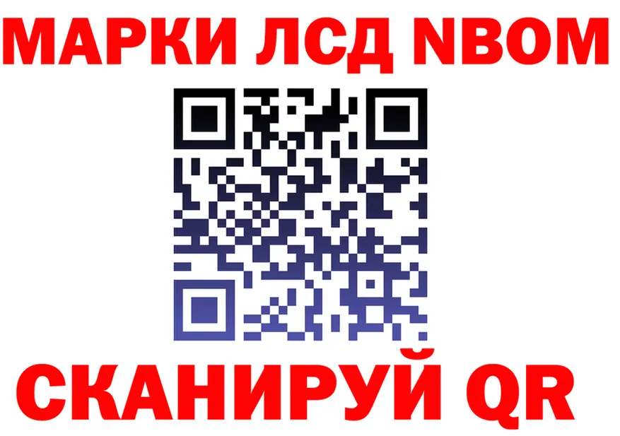 Марки NBOMe 1,8мг ССЫЛКА shop hydra Новосокольники