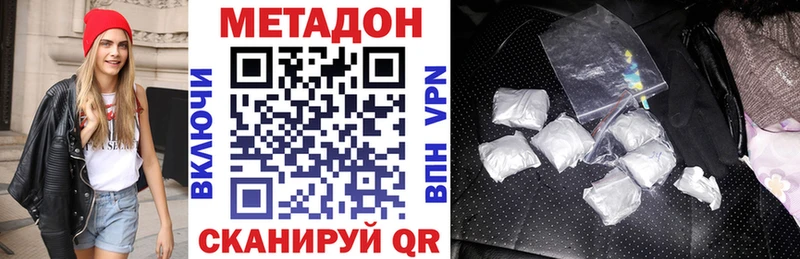 дарнет шоп  Новосокольники  МЕТАДОН methadone 